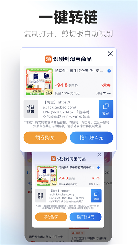 大淘客联盟app