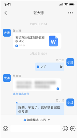 量子密信 第1张图