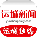 运城新闻