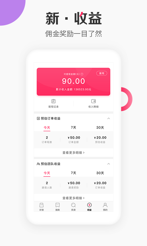 唯享客app 第2张图