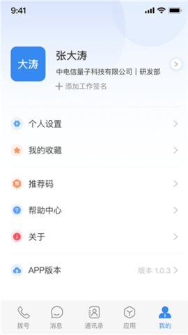 量子密信 第3张图