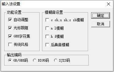 游戏输入法 第2张图