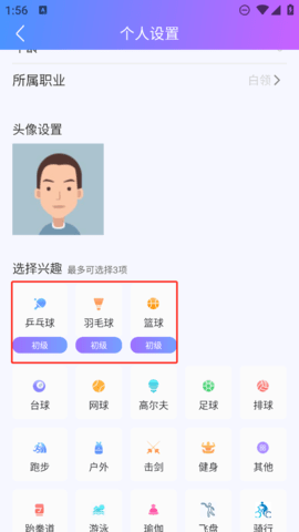 约球天下 第3张图