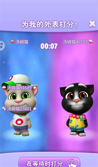 我的汤姆猫二最新版