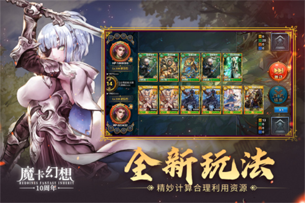 魔卡幻想无限钻石版 第1张图