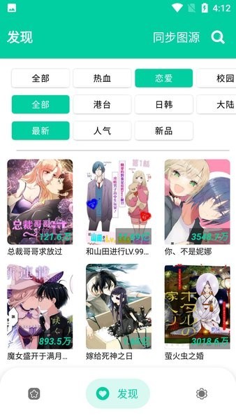 云漫漫画官方版 第1张图