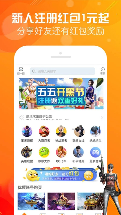 优号租app官网 第2张图