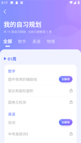 海豚自习 第7张图