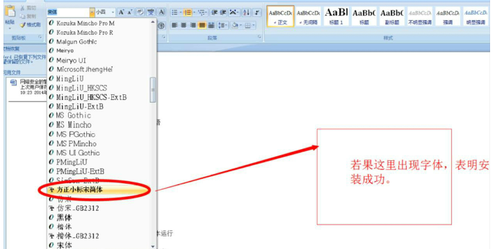 方正小标宋简体字体 第2张图