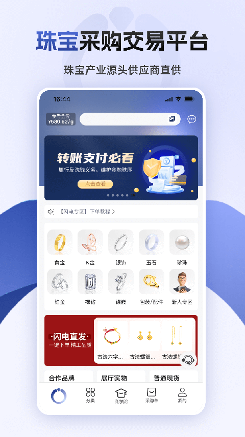 宝物志app