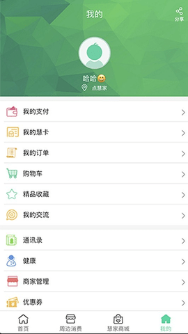 航天优生活 第2张图