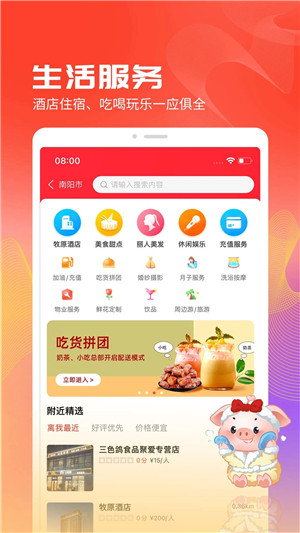 聚爱优选pro 第1张图