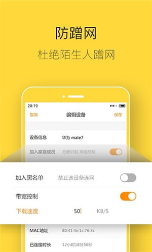 斐讯路由器APP官方