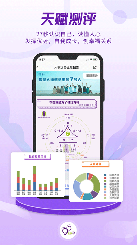 密码酷app 第2张图