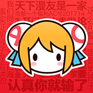 acfun污染版