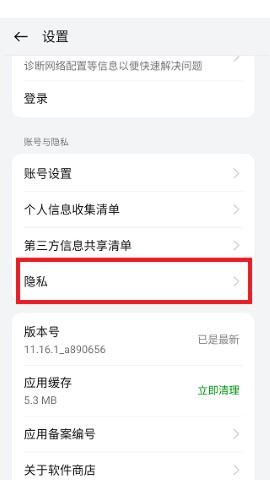 一加应用商店app最新版 第3张图