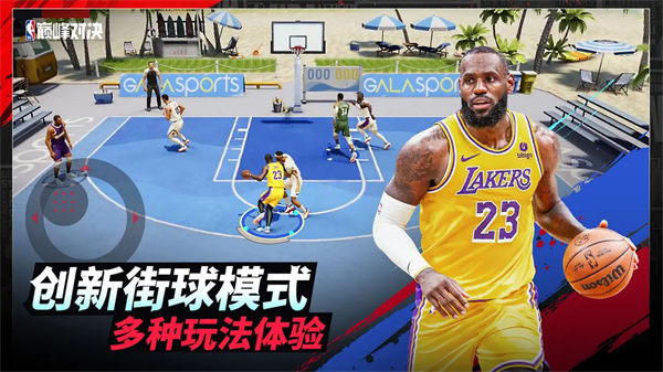 nba巅峰对决手游