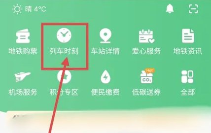 青岛地铁 第2张图