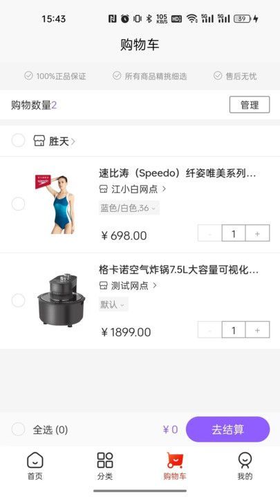 集品圈商城app下载安装