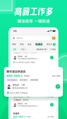 赶集网app