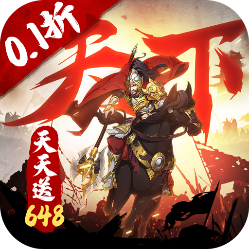 全战天下手游 全战天下手游