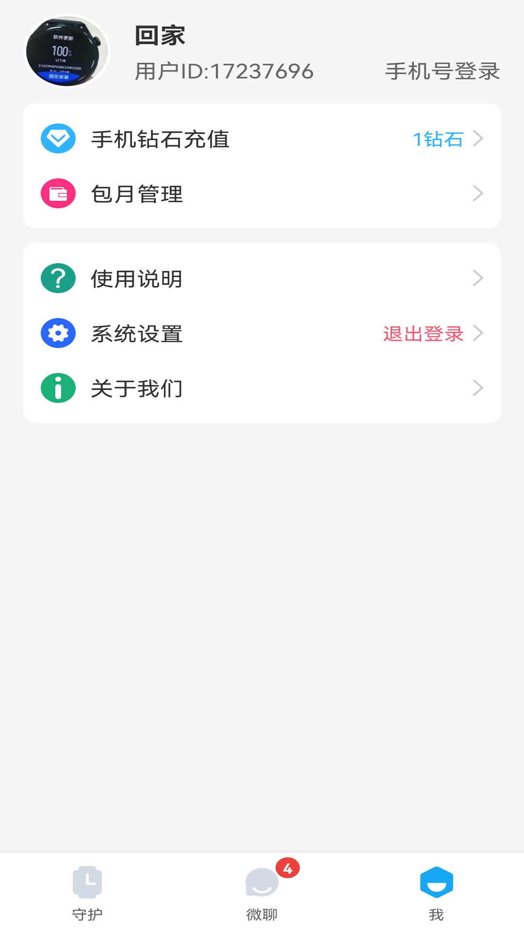 小苏米官方app 第1张图