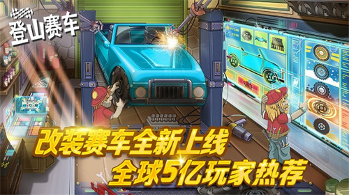 登山赛车1老版本 第1张图