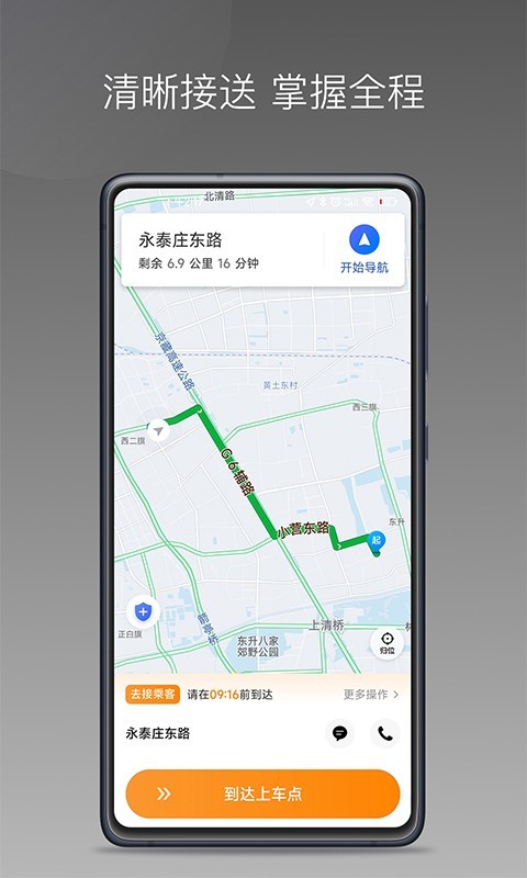 麦卡出行app 第3张图