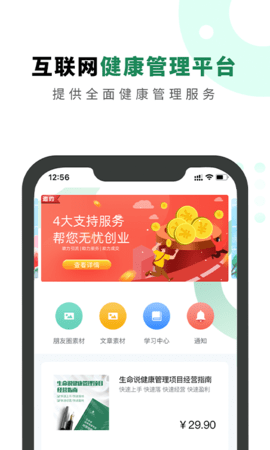 生命说商城 第2张图