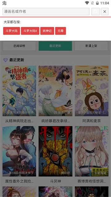 酷漫熊漫画官方