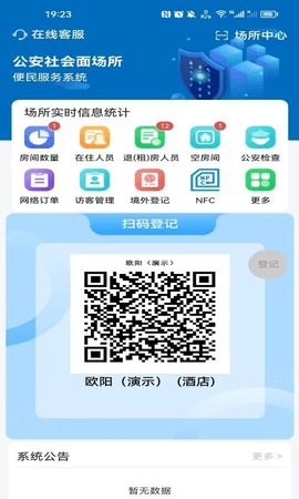 剑壹通app