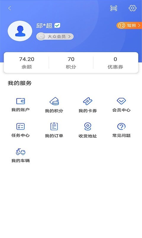 星骑出行APP