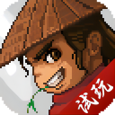大侠立志传 大侠立志传