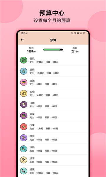 懒猪记账APP最新版