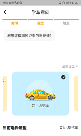 得手驾园 第3张图