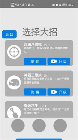 万宁扫雷 第3张图