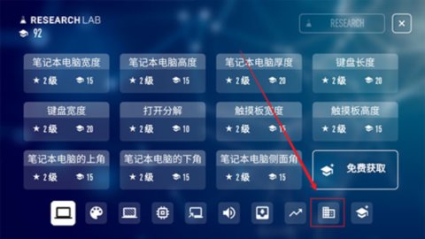 电脑公司模拟器 第2张图