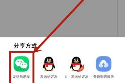 讯飞语记 第4张图