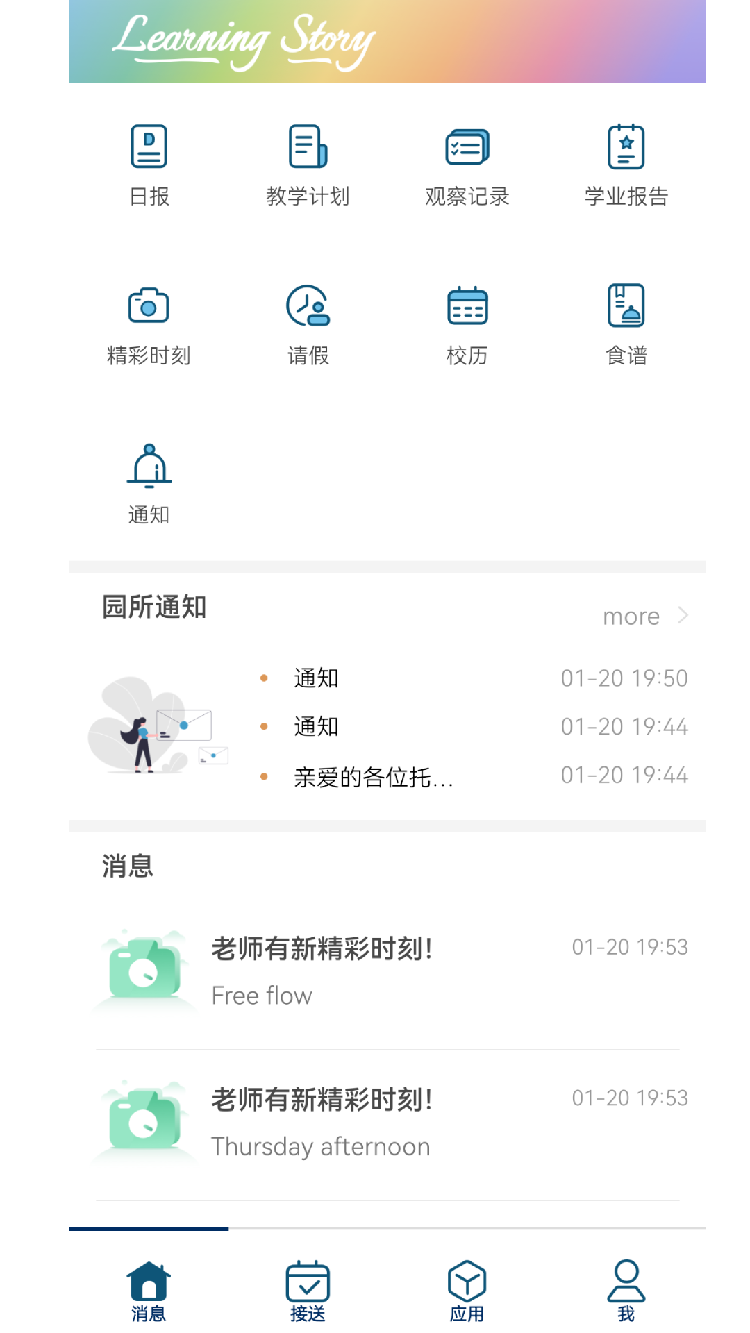 learningstory官网 第2张图