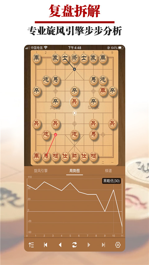 王者象棋手机版 第1张图