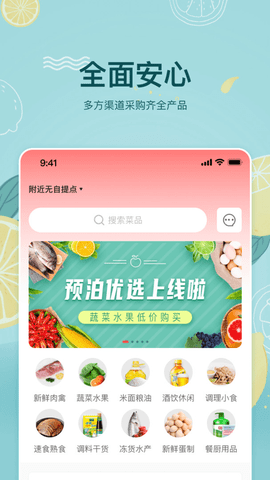 预泊优选 第3张图