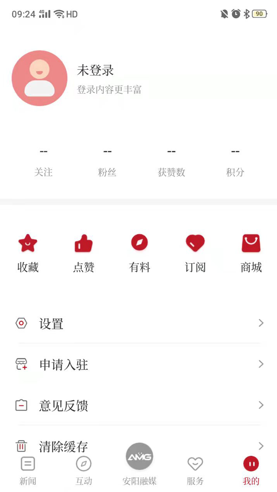 安阳融媒app 第1张图