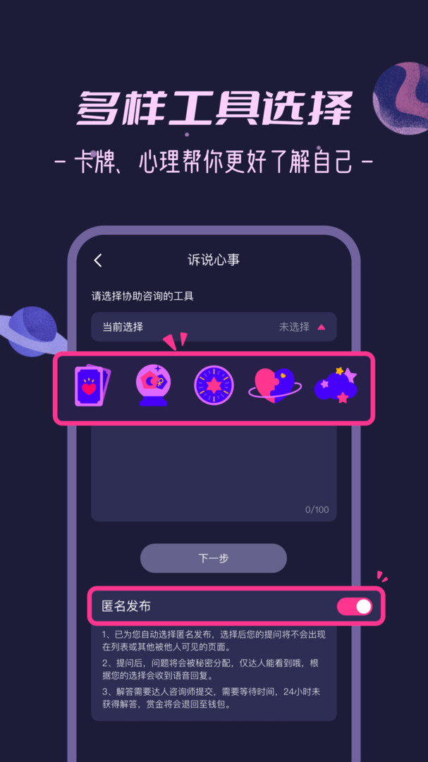 秘密花园app 第1张图