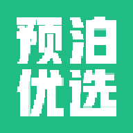 预泊优选