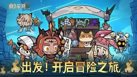 叠入深渊 第2张图