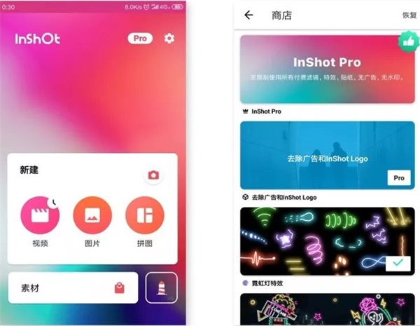 lnshot 第1张图