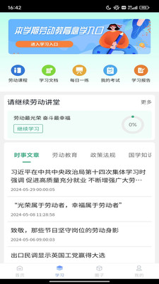 劳小榜 第2张图