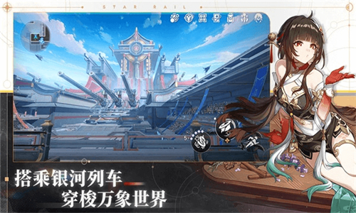 云崩坏星穹铁道官服 第1张图