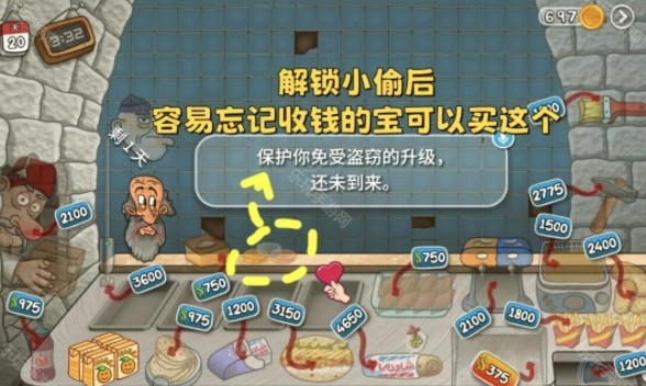 沙威玛卷饼无限金币版最新版本 第2张图