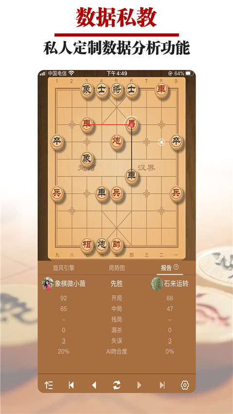 王者象棋手机版 第3张图